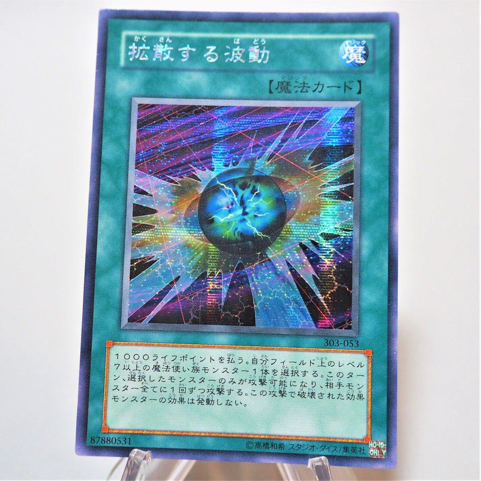 Yu-Gi-Oh yugioh Diffusion Wave-Motion 303-053 Secret Rare Japan e032