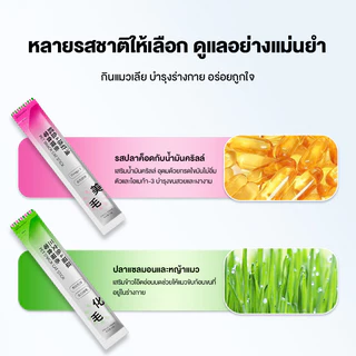 ขนมแมวเลีย 15g ช่วยการเจริญเติบโต โปรตีนสูง 80% ขนสวยเงางาม และมีวิตามินซี แถบแมว อาหารแมวเลีย ขนมเเมวเลีย อาหารเปียก