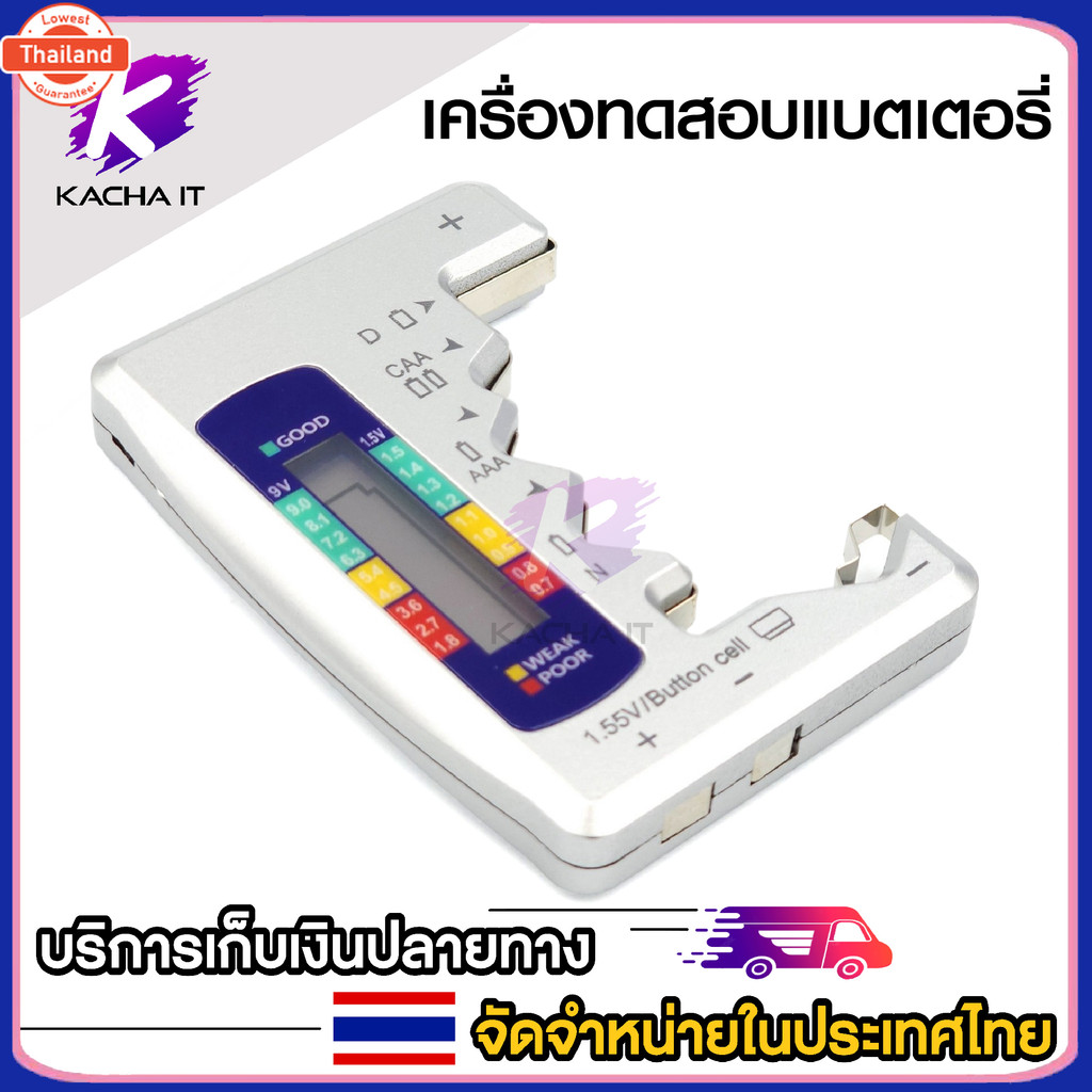 เครื่องเช็คแตเตอรี่ Battery Tester For C/D/N/AA/AAA/9V 6F22 Batteries /1.55V on cell 1ชิ้น