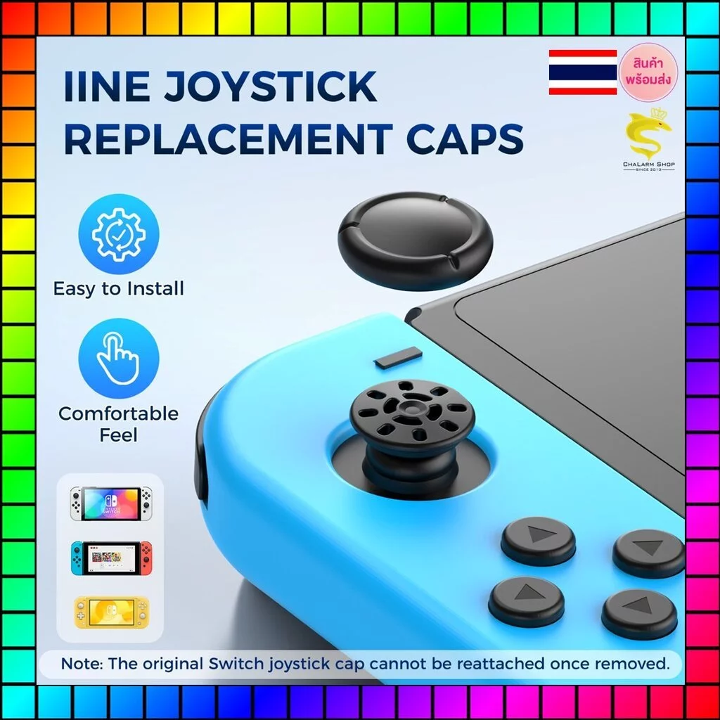 IINE ยางครอบอนาล็อกจอยคอน(อะไหล่) Nintendo Switch & LITE & OLED L1033