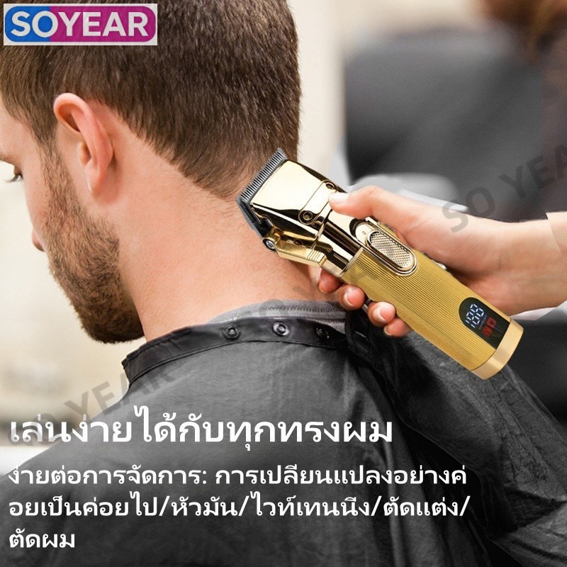 เครื่องตัดผมโปร พร้อมจอLCD ชาร์จUSB เร็ว ใช้ไร้สาย รูปที่ 7