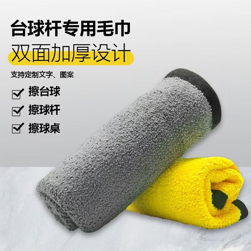 คิวบิลเลียดพร้อมผ้าขนหนูและอุปกรณ์ทำความสะอาด สำหรับใช้กลางแจ้งและการบำรุงรักษา