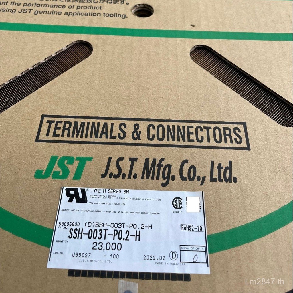 พาวเวอร์ซัพพลายเทอร์มินัลพร้อมสต็อกของแท้ SSH-003T-P0.2-H 7S3C