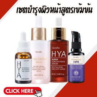 ไฮยา รีจู รีจูโกล์ด ไฮยาซูเปอร์ เรตินอยด์ PDRN 5000 PPM