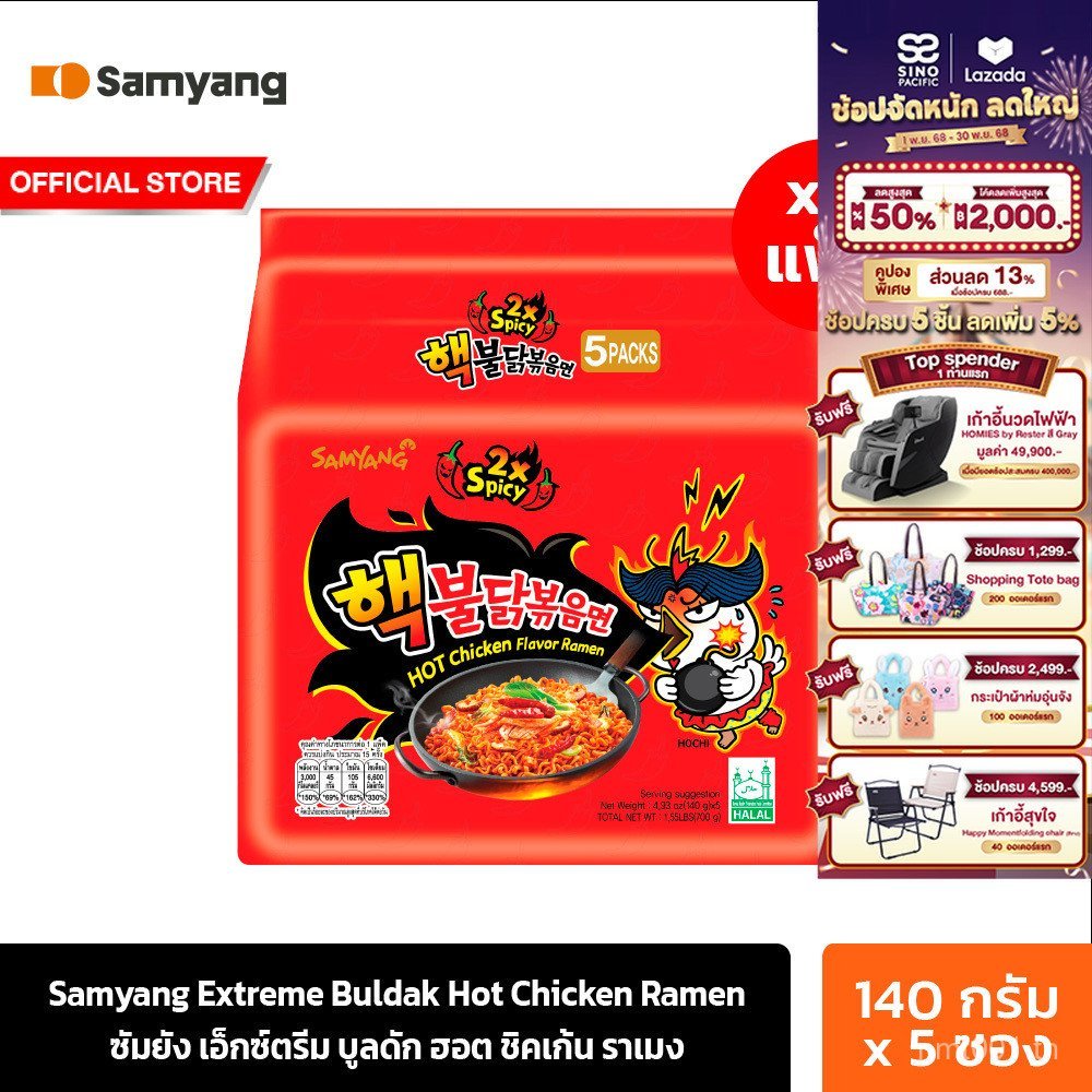 [4 Packs] Sumyang Extreme Buldak Hot Chicken Ramen 700g. Samyang Extreme Buldak Hot Chicken Ramen 70