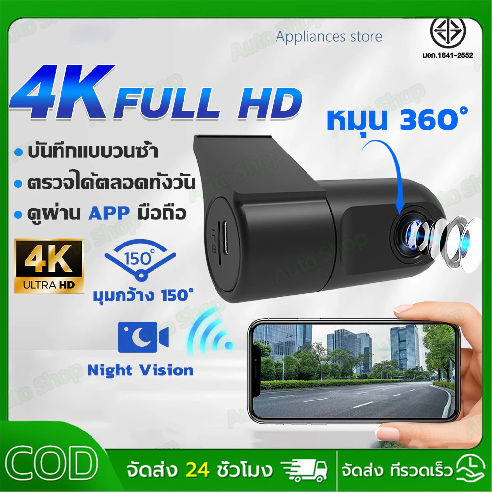 【รับประกัน 5 ปี】กล้องติดรถยนต์ 4K HD APP Wi-Fi ในตัว หมุนได้ 360° กล้องหน้าคมชัด กล้องหน้ารถ