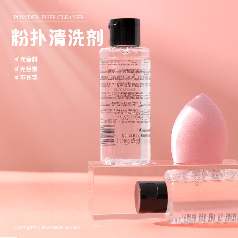 พัฟทําความสะอาด 80ml ทําความสะอาดแปรงแต่งหน้า Beauty Egg Cleaner พัฟเครื่องมือแต่งหน้าทําความสะอาด