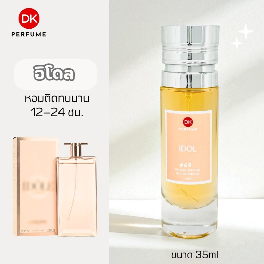 Dk Perfume, Idol Scent # 69 Fragrance Lasts for 12-24 Hours. Women's Perfume