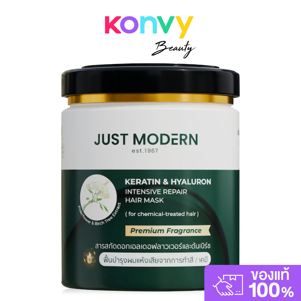 Just Modern Keratin and Hyaluron Intensive Repair Hair Mask [For Chemical Treated Hair] 250ml.