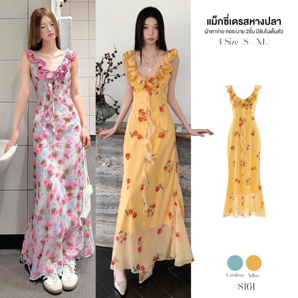 พร้อมส่ง! เดรสยาว คอระบาย2ชั้น มีซับในเต็มตัว ทรงหางปลา เดรสไปทะเล แขนกุด ผ้าตาข่าย ลายดอกไม้ #8161
