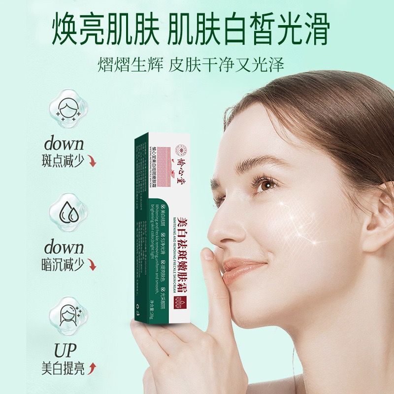 Yuxintang ครีมกําจัดฝ้ากระไวท์เทนนิ่ง Rejuvenating Face Brightening Moisturizing ของแท้ Freckle Blem