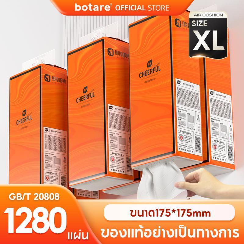 4 แพ็คBotare CHEERFUL Air-cushion Deluxe Comfort Tissue แบบแขวนดึง กระดาษทิชชู่ หนา 4 ชั้น 1280 แผ่น