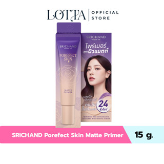 (1หลอด) SRICHAND Porefect Skin Matte Primer 15g.