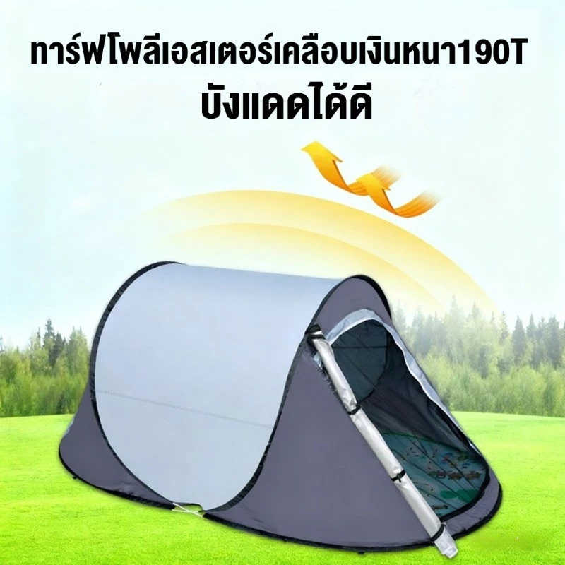 เต็นท์แคมป์ปิ้ง เดินป่า กางอัตโนมัติ สำหรับ 1-2 คน thumbnail 3