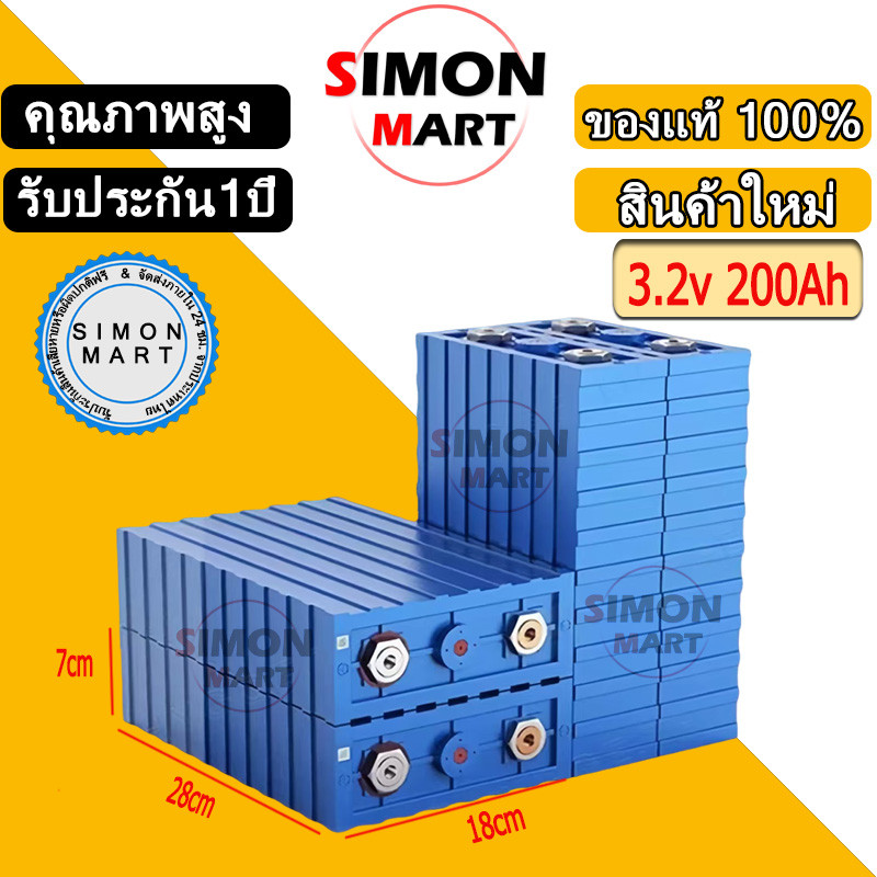 🔥COD🔥AVICแบตลิเธียม lifepo4 แบตเตอรี่​ 3.2v UPS แบต 24v 200ah แบตเตอรี่​ลิเธียมฟอสเฟต
