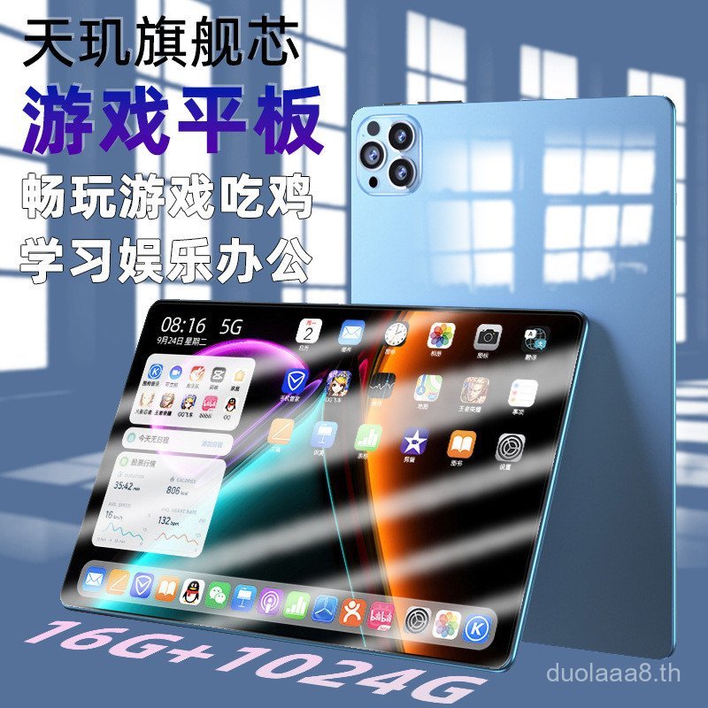 16G + 1024G เกมแท็บเล็ตคอมพิวเตอร์การเรียนรู้เครื่อง Two-in-One Pad Pro Online Class Office 5G กินไก