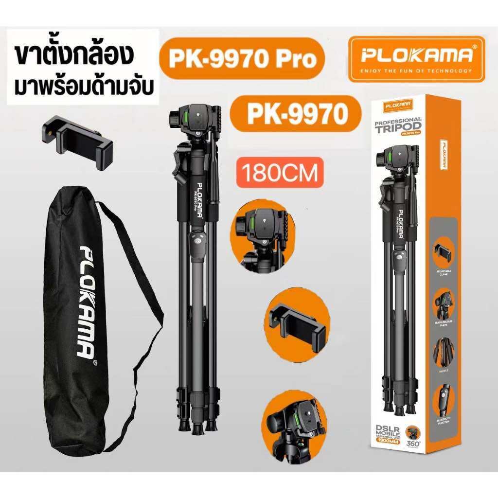 The JBK Shop 789 ขาตั้งกล้องมือถือพร้อมรีโมท แข็งแรง ทนทาน พร้อมถือพกพา รุ่นPK-9970