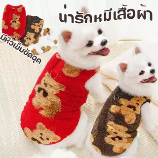 เสื้อผ้าสัตว์เลี้ยง เสื้อผ้าสุนัข M/L/XL เสื้อสเวตเตอร์แมว น่ารัก ใส่สบาย ให้อบอุ่น มีหัวเข็มขัดฉุด