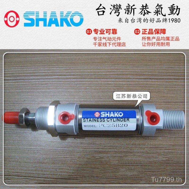 ไต้หวัน 125 SHAKO16 กระบอก1007532 10PC08B501220 Mini New Gong 40 25 MWK3