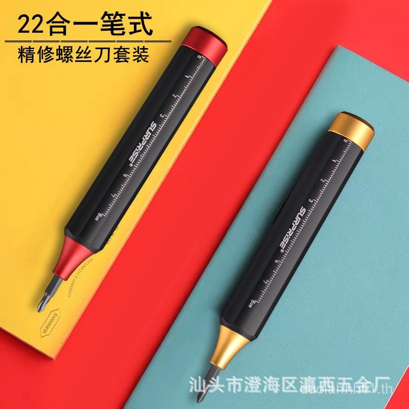 ชุดไขควงกลั่น 22-in-1 Apple Android โทรศัพท์มือถือคอมพิวเตอร์โน๊ตบุ๊คซ่อมถอดชิ้นส่วนผสม S