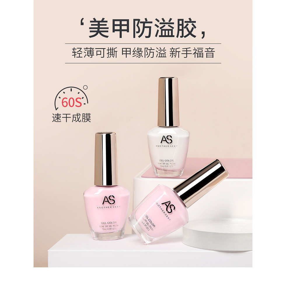 AS กาวกันเลอะ เจลกันเลอะเล็บ 15ml -NT nail ราคา ถูกที่สุด ดีลบีเคเค แกลเลอรีภาพที่ 8