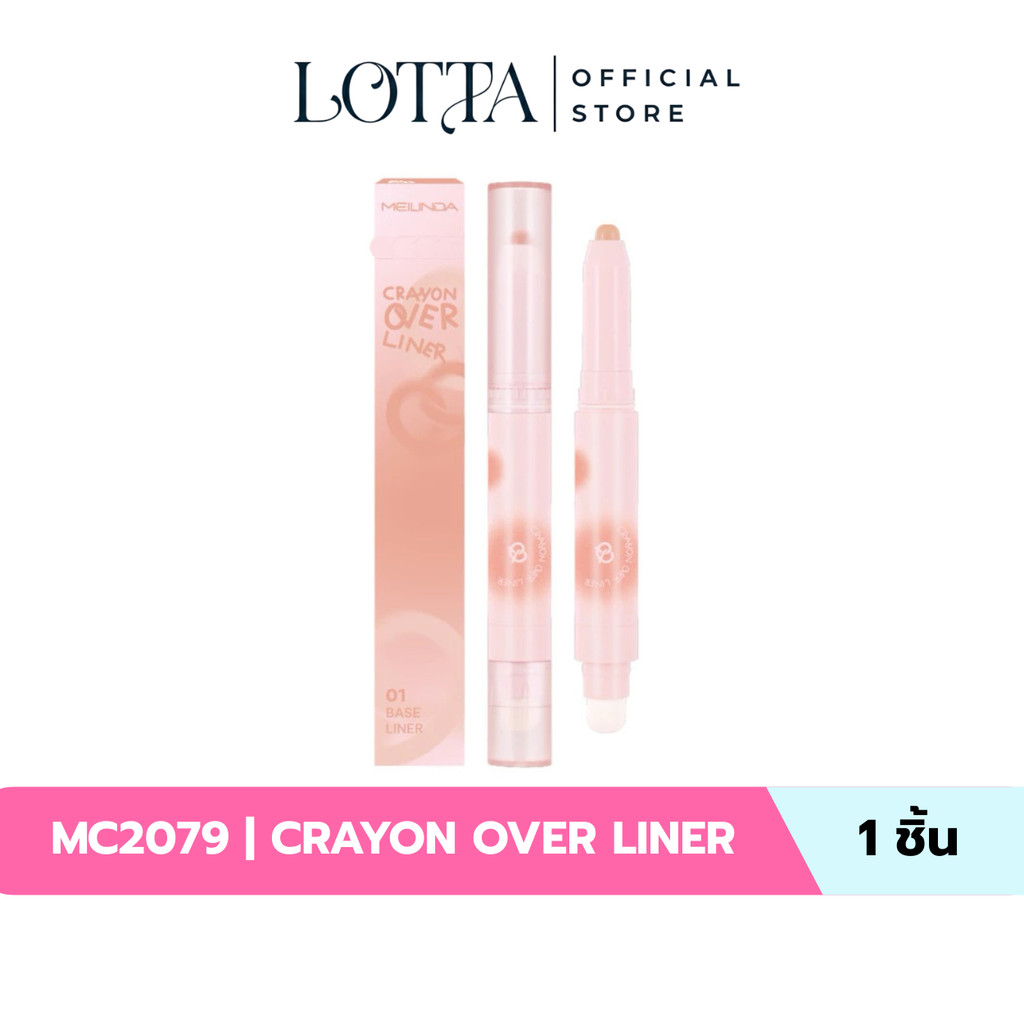 MC2079 Meilinda Crayon Over Liner ลิปไลเนอร์