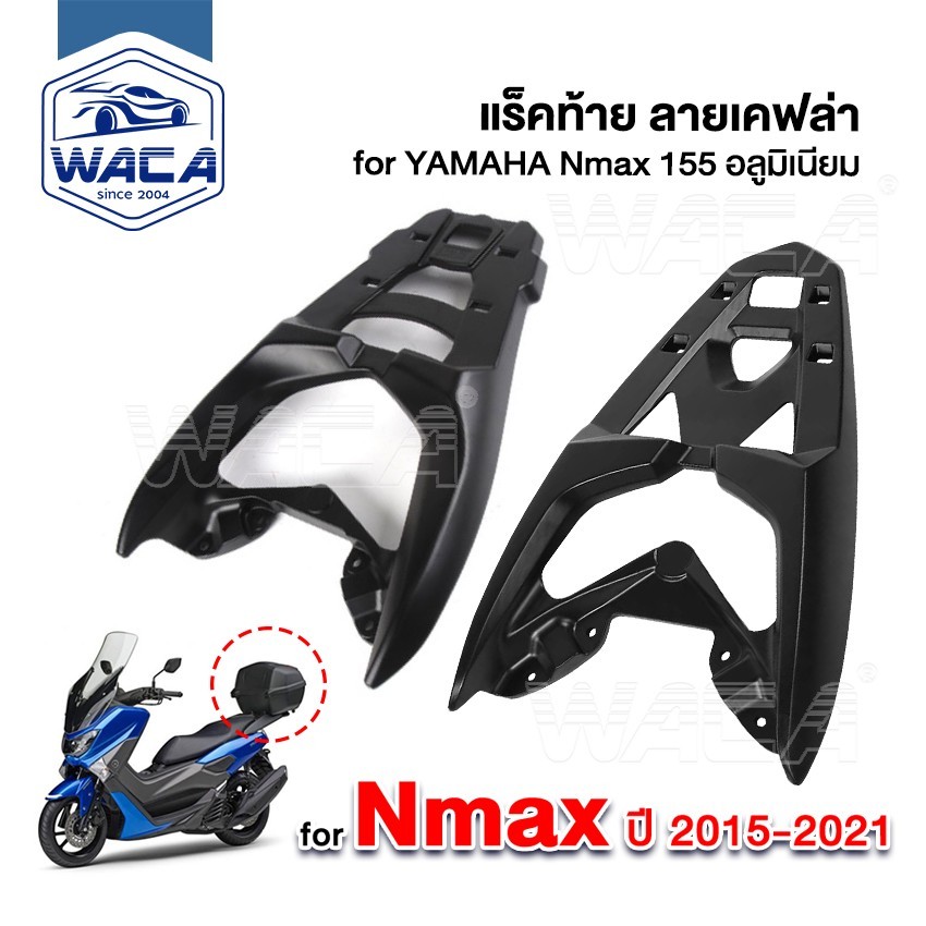 WACA Nmax แร็คท้าย อลูมิเนียม for Yamaha N-max 155 ตรงรุ่น แร็กหลังรถ Rackท้ายรถ Rear lack 6N1 6N2