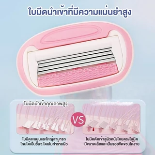 Intimate Grooming Razors โกนขนผู้หญิง เครื่องโกนขนรักแร้ มีดกําจัดขน กําจัดขนไม่เจ็บปวด ไม่เหลือรอยดำ กำจัดขนรักแร้