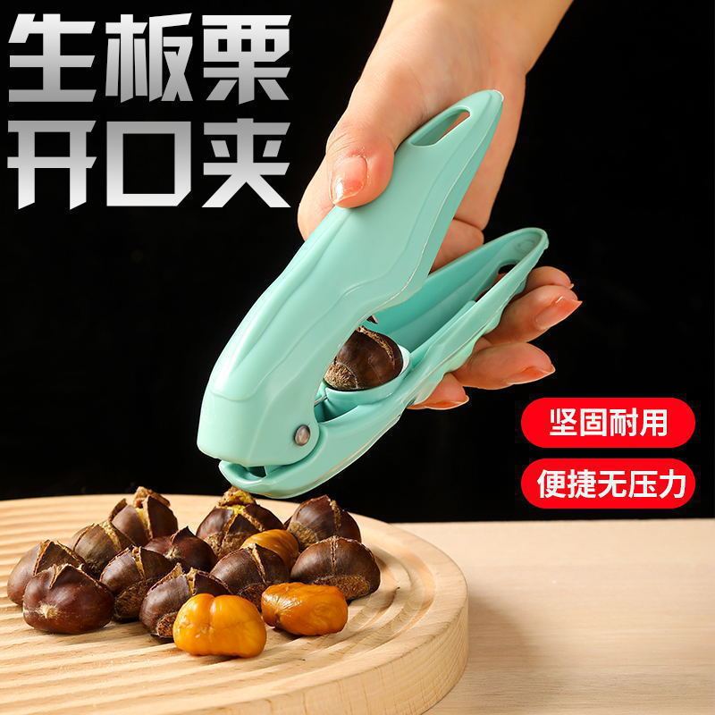 Peeling Chestnut Handy เครื่องมือในครัวเรือนเครื่องเปิดเกาลัดทอดเปิดมีดข้ามปอกเปลือกเกาลัดเปิดเครื่อ