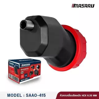 MASARU หัวสว่าน เซ็ต 5 ชิ้น สวมเร็ว ฉาก ชิดผนัง 10MM อะไหล่สว่าน หัวสว่าน ไขควงไร้สาย