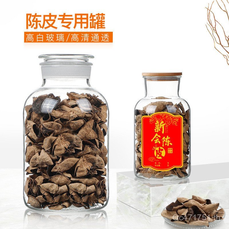 ขวดแก้วพิเศษ ขวดเปลือกส้มเขียวหวาน 4 ขวดแก้วเก็บบรรจุภัณฑ์ Jar A52 เปลือกส้มเขียวหวานปิดผนึก Jar Xin