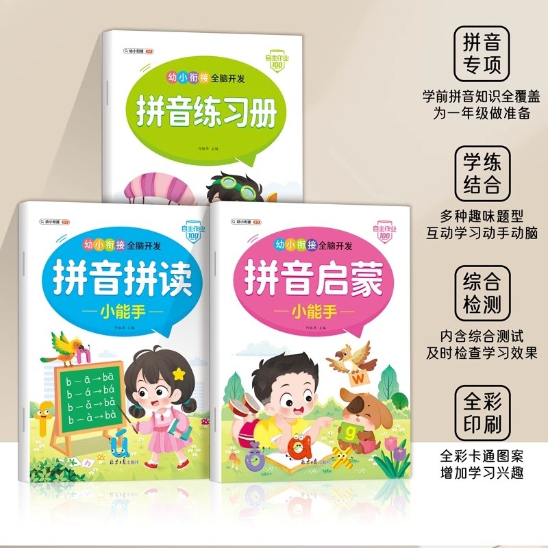 จัดส่งด่วน] เรียนรู้ Pinyin Handy Tool โรงเรียนอนุบาลอัพเกรด First Grade Pinyin Spelling Training Ta