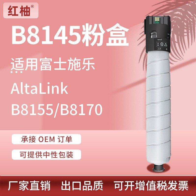 เหมาะสําหรับกล่องแป้ง Fuji Xerox B8145 Xerox AltaLink B8155 B8170 Toner 006R01771