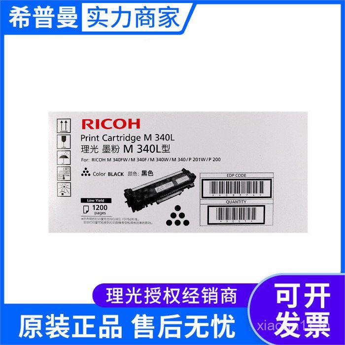 ตลับหมึก Ricoh M340L H Type (408374) Black P 200/P 201W/M 340/M 340W