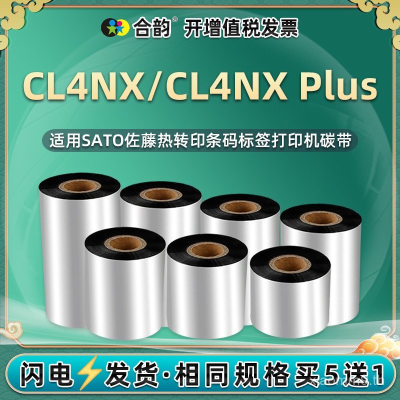 CL6NX plus Ribbon Roll Universal SATO SATO CL4NX Barcode Plus Label Ribbon