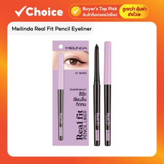 Meilinda 👁️ ดินสอเขียนขอบตา รุ่น Real Fit Eyeliner MC3112 | …