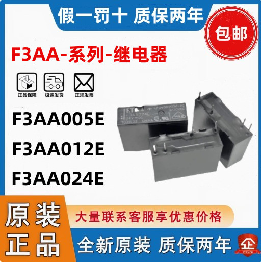 Fujitsu Takamizawa Relay F3AA005E F3AA012E F3AA024E One Set ปกติเปิด 5A4 Pins