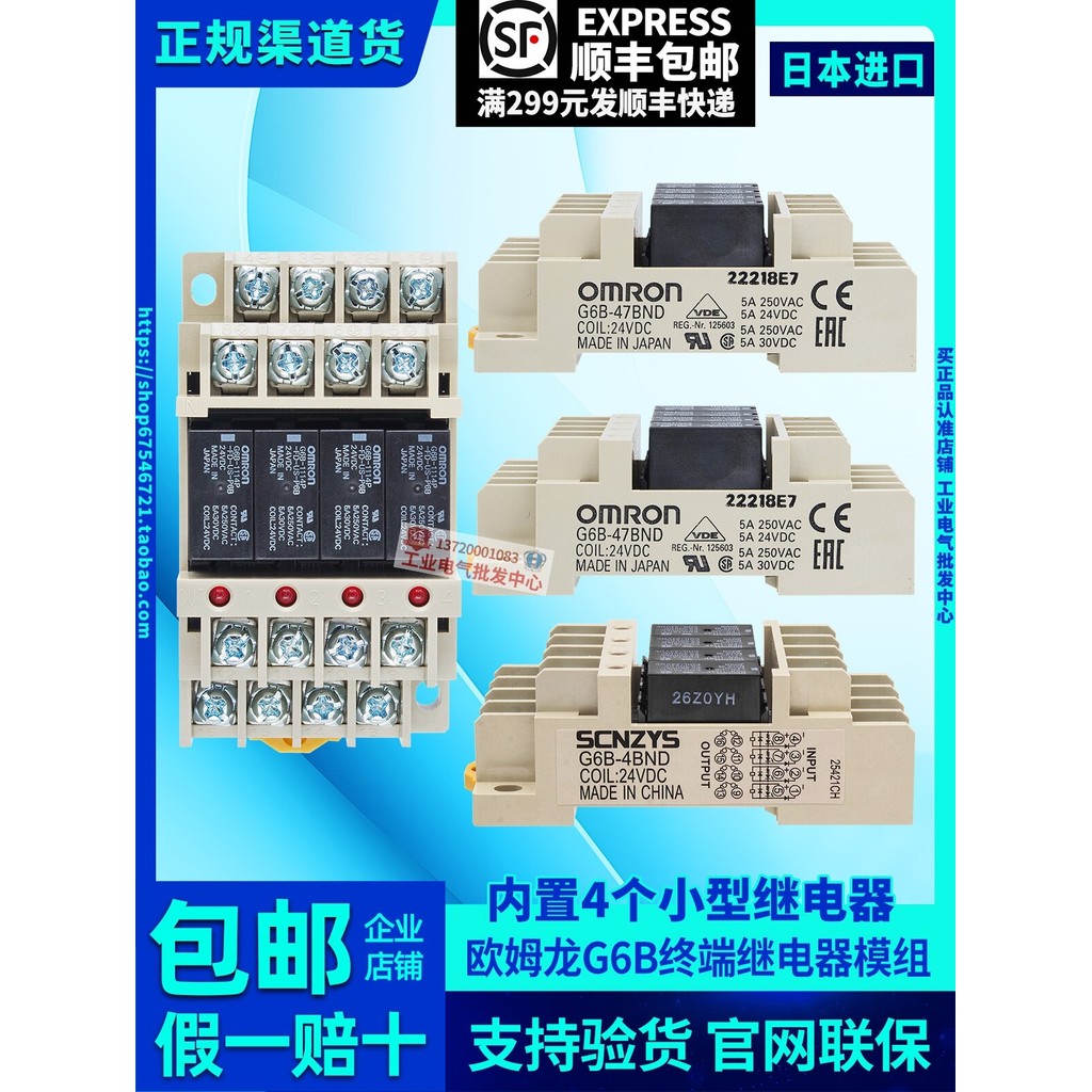 โมดูลรีเลย์เทอร์มินัลหนึ่งโมดูล G6B-4BND DC24V พร้อม G6B-1114P-FD-US DC24 นําเข้า