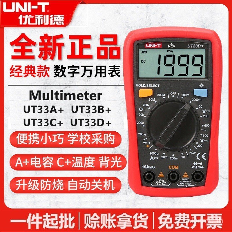 UT33B+/ UT33C+/ UT33C+/ UT33D+มัลติมิเตอร์แบบดิจิตอล Mini Handheld มัลติมิเตอร์ขนาดเล็ก