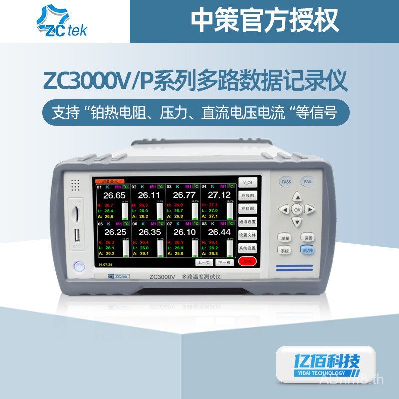 ZC300-16K Type Thermocouple Data Recorder 8/64 Channel อุปกรณ์เสริม