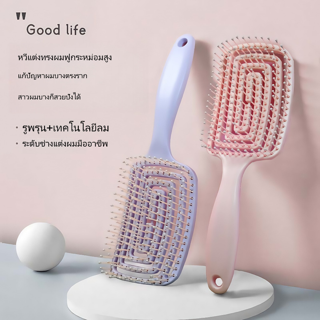 หวีสร้างกระหม่อมสูงสุดปัง! สำหรับผมยาว หมอนเจล+รูพรุนโค้งใหญ่