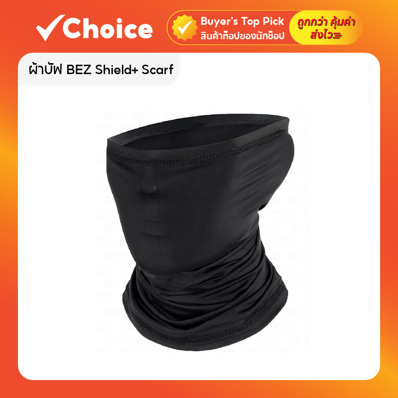 ผ้าบัฟ BEZ Shield+ Scarf ปิดหู กันฝุ่น กันแดด ขับมอเตอร์ไซต์ สีดำ ขนาด 52x36 ซม.