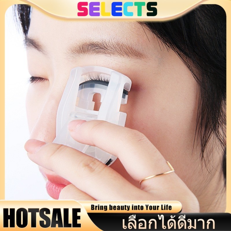 SELECTS 💖ที่ดัดขนตาญี่ปุ่น-เกาหลี 💖 แบบมินิพกพา พิเศษ! ดัดเฉพาะส่วนได้ ขนตางอนสวยตรงธรรมชาติ