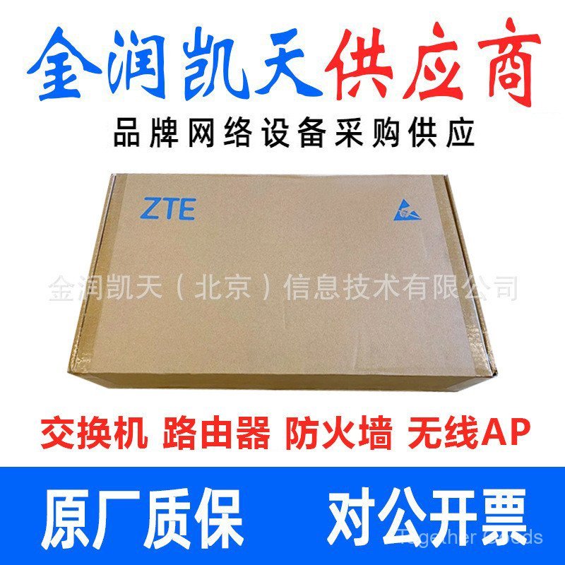 ZXR10 RS-5950-24T-AC สวิตช์เราเตอร์อัจฉริยะ Gigabit เต็มรูปแบบ