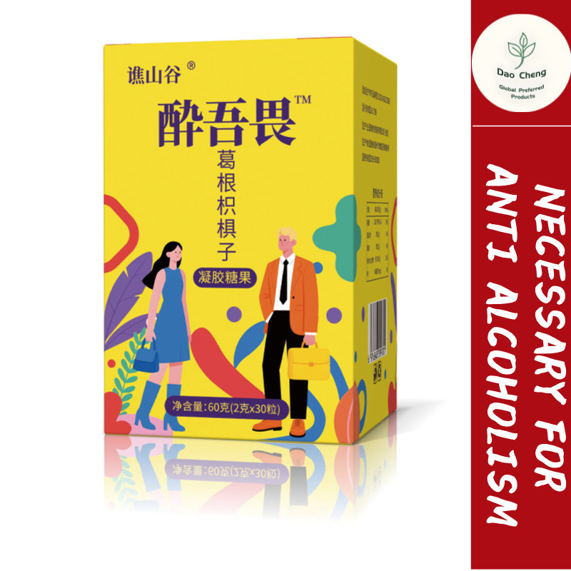 [Hangover Relief] Kudzu Root และ Zhi Zhen Zi Hangover Relief Gummies Essential สําหรับ Hangover Reli