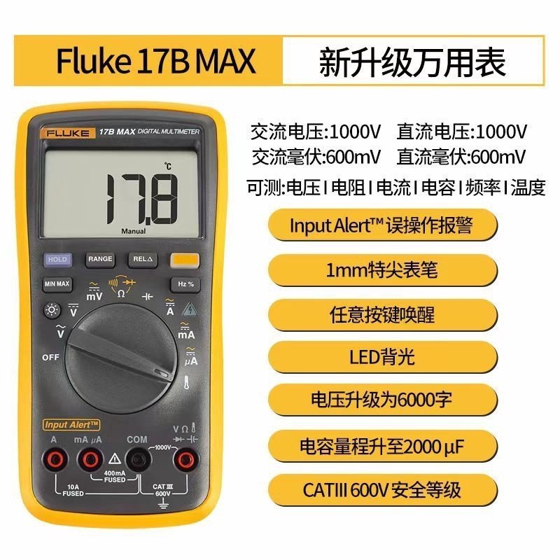 Fluke Multimeter F17B MAX/Fluke 15B MAX มัลติมิเตอร์แบบดิจิตอลสามารถเปลี่ยน F17B+/ F15B+