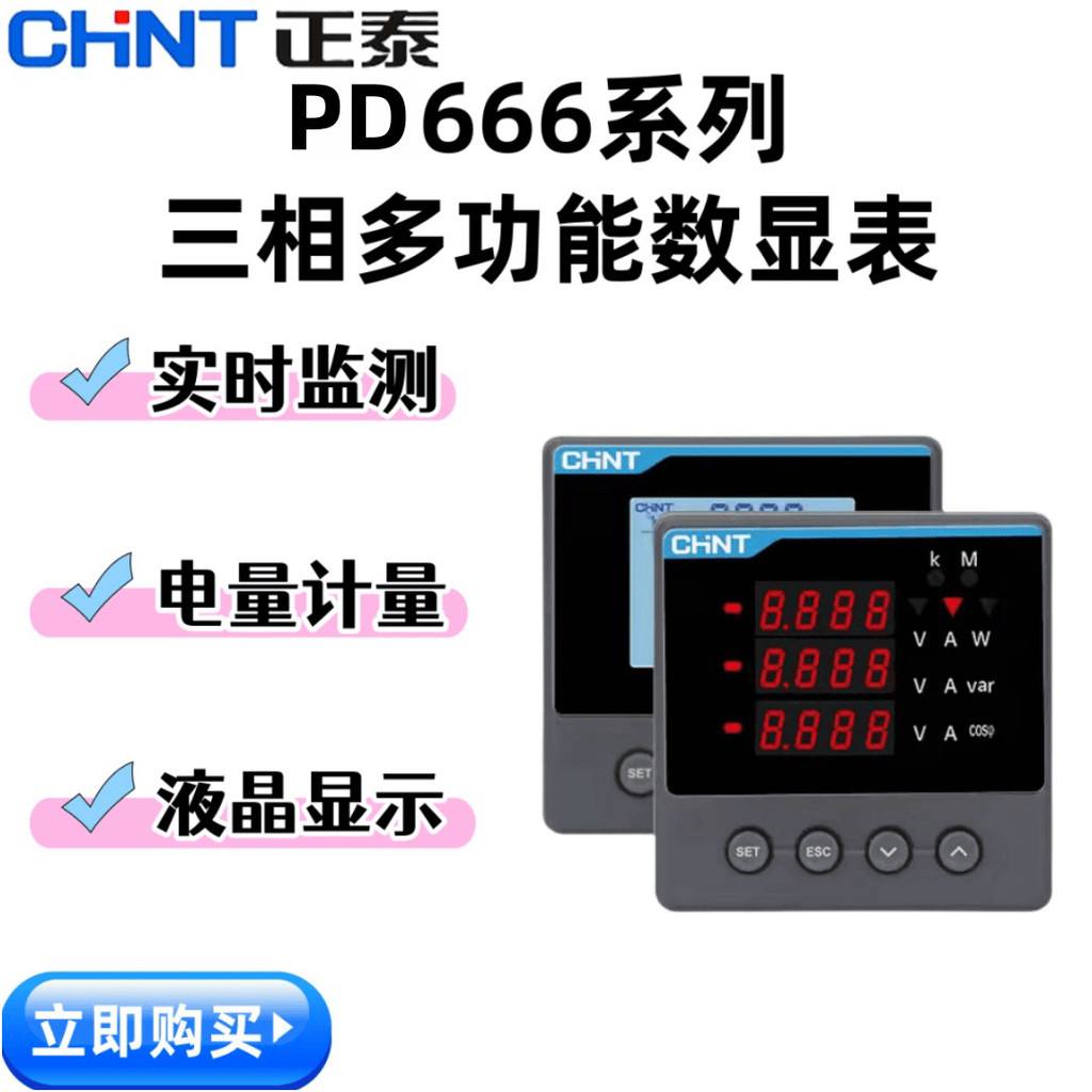 Zhengtai Three-Phase Multi-Function Power Meter มิเตอร์ไฟฟ้าแรงดันไฟฟ้าอัจฉริยะระยะไกล 485 Digital D