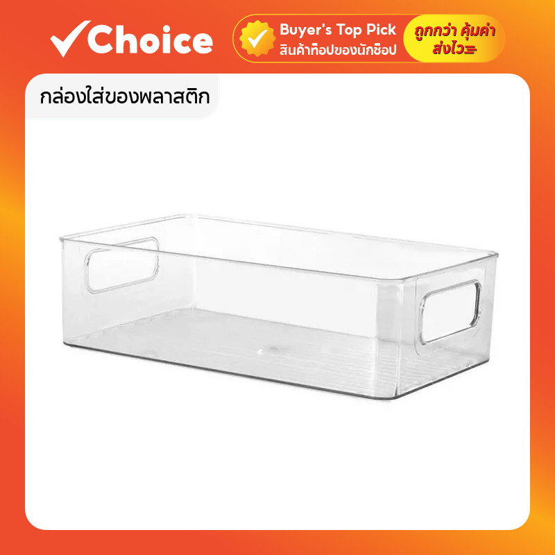กล่องลิ้นชักจัดระเบียบพลาสติกใส ใส่ของ วางซ้อนได้ | ชั้นเก็บของอเนกประสงค์ มีด้ามจับ ประหยัดพื้นที่ / กล่องลิ้นชักใส