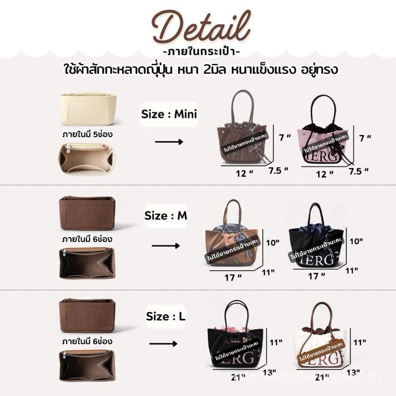 ใหม่สุด!!(ร้านคนไทยพร้อมส่ง)กระเป๋าจัดระเบียบ Merge ทุกไซส์ ตัดตรงรุ่นเป๊ะ!! ใส่ในกระเป๋าหูรูดได้ หน