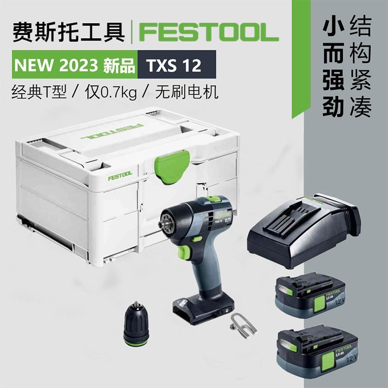 FESTOOL เยอรมนี FESTOOL สว่านไฟฟ้าไร้สาย TXS12 สไตล์ใหม่มัลติฟังก์ชั่นมินิน้ําหนักเบาเจาะมือสกรู b